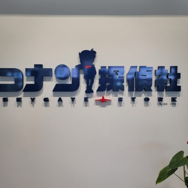 コナン探偵社　鳥取空港店様